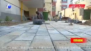 【市民說創(chuàng)城】小區(qū)換新顏 幸福看得見