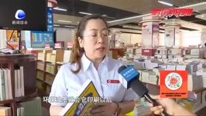 警方提醒：“月入過萬 足不出戶”,？警惕“刷單”詐騙