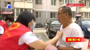 守望相助 織牢社區(qū)“關懷網(wǎng)” 志愿者開展“義診送上門”活動