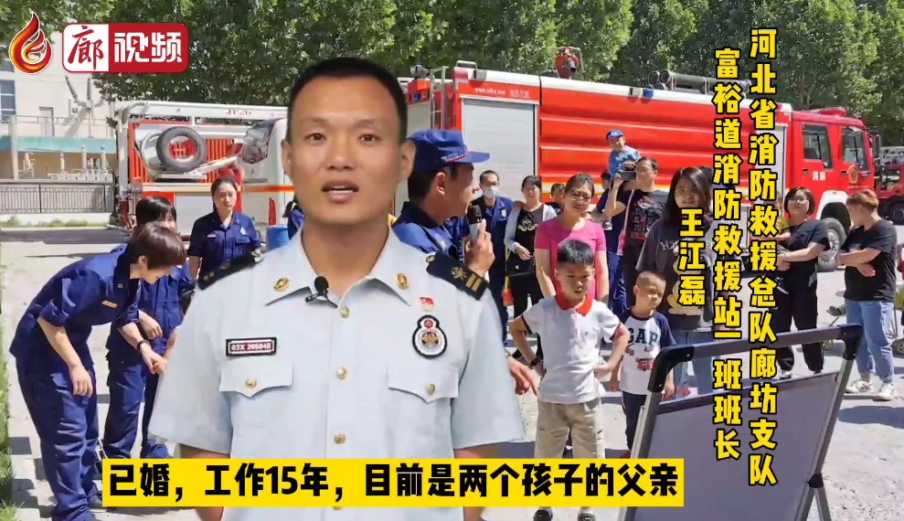廊視頻 | 聽“藍朋友”王江磊，講述他的消防故事