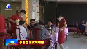 我市“光盤行動”入人心 舌尖節(jié)儉成時(shí)尚