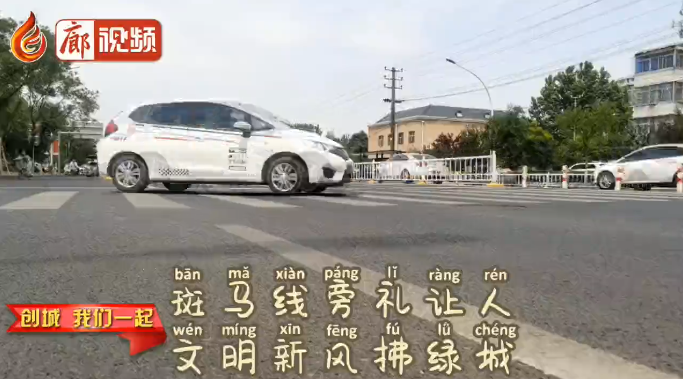 創(chuàng)城我們一起--停車有序,，文明出行