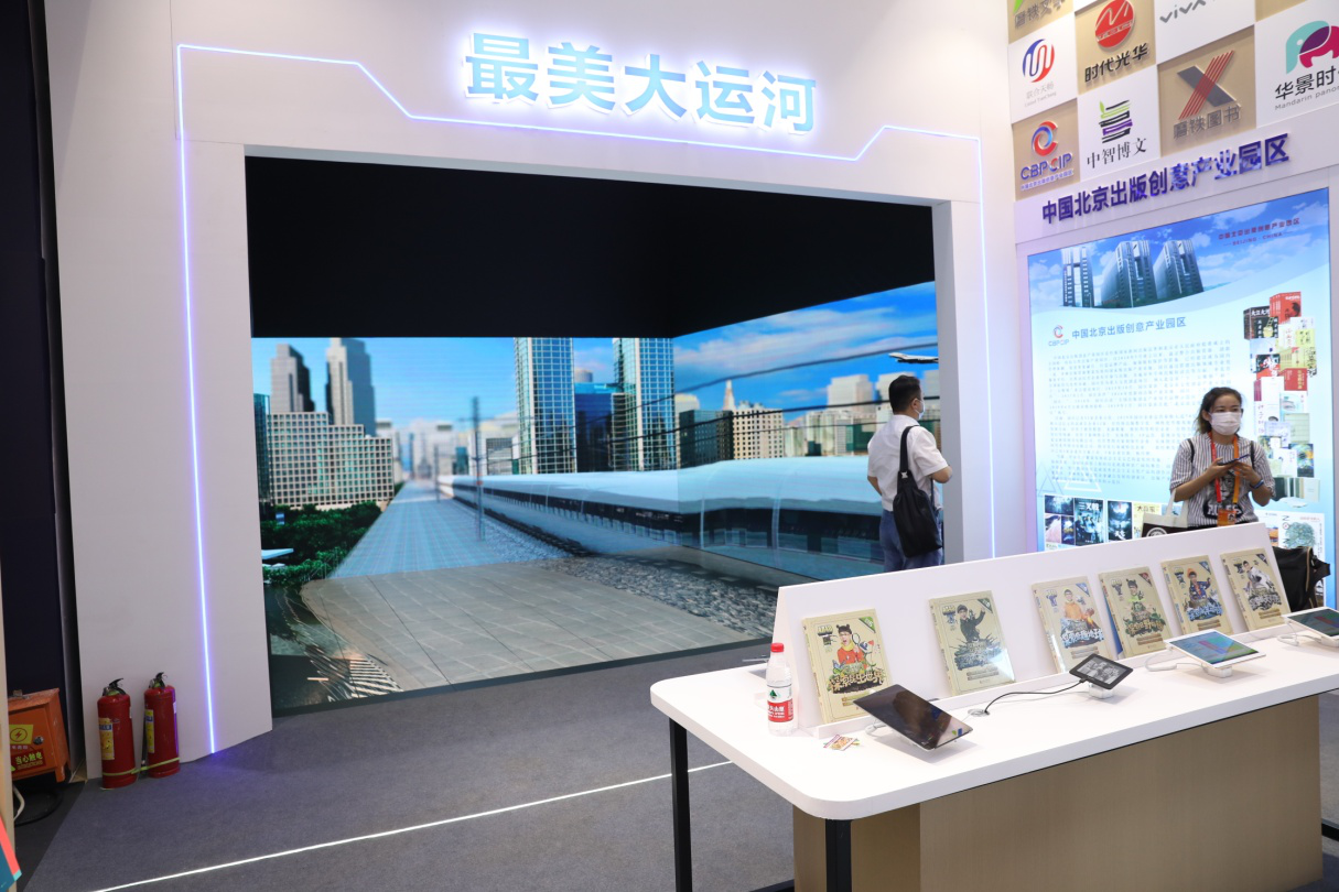 廊坊廣播電視臺推出的《大運河傳奇?坦蕩之襟》沉浸式展閃亮服貿(mào)會
