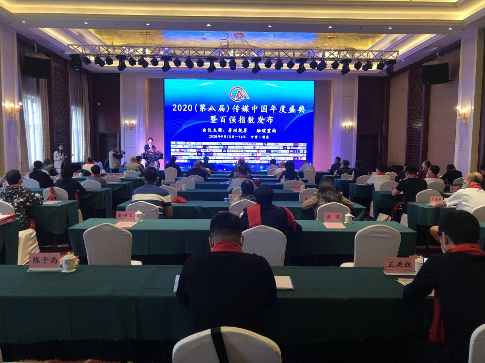 喜訊,！廊坊廣播電視臺在“2020（第八屆）傳媒中國年度盛典”攬獲五項大獎