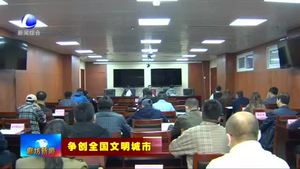 市創(chuàng)城指揮部召開部門單位分包路口工作推進(jìn)會(huì)