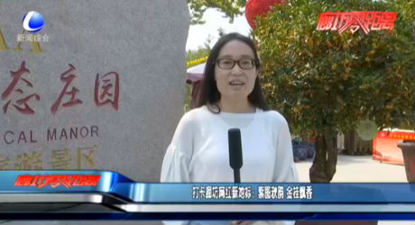 打卡廊坊網(wǎng)紅新地標：紫圖秋韻 金桂飄香