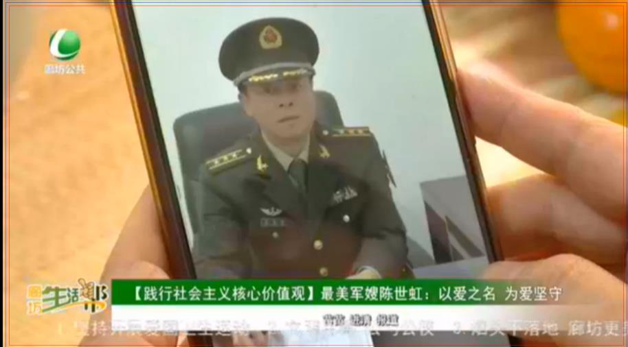 【踐行社會主義核心價值觀】最美軍嫂陳世虹：以愛之名 為愛堅(jiān)守