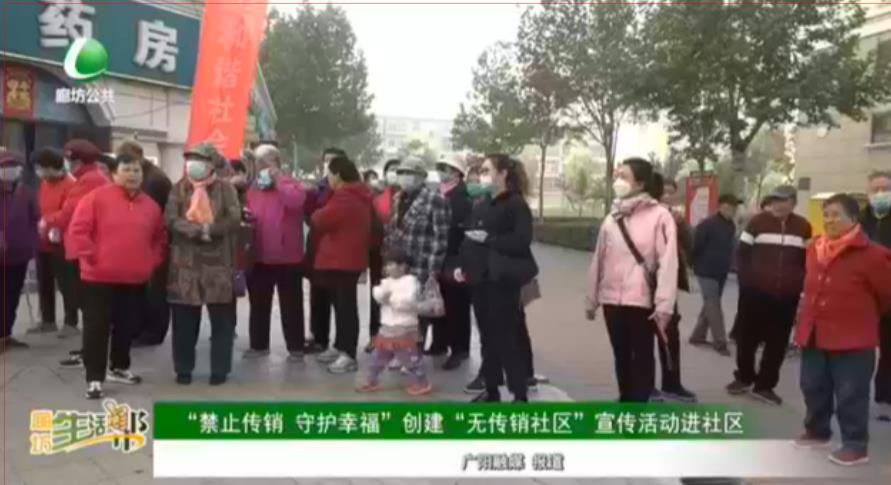 “禁止傳銷 守護(hù)幸?！眲?chuàng)建“無(wú)傳銷社區(qū)”宣傳活動(dòng)進(jìn)社區(qū)