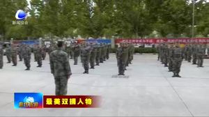 劉玉偉：爭當新時代雙擁工作排頭兵
