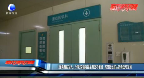 【最美退役軍人】90后女孩范晶晶退伍不褪色 時刻銘記軍人的責(zé)任與擔(dān)當(dāng)