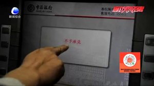 撿到的銀行卡附帶密碼還能查到余額 這又是什么新騙局,？