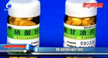 硝酸甘油真的是解決心臟病的萬(wàn)能藥嗎,？