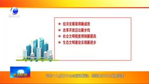 黨的十九屆五中全會(huì)精神解讀：擘畫未來五年發(fā)展藍(lán)圖