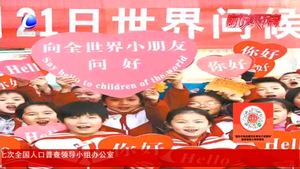 世界問候日：嗨,！你好嗎