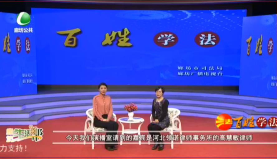 百姓學法