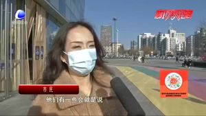 記者調(diào)查：今年過(guò)年回家嗎,？