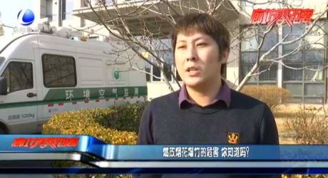 燃放煙花爆竹的危害 你知道嗎,？