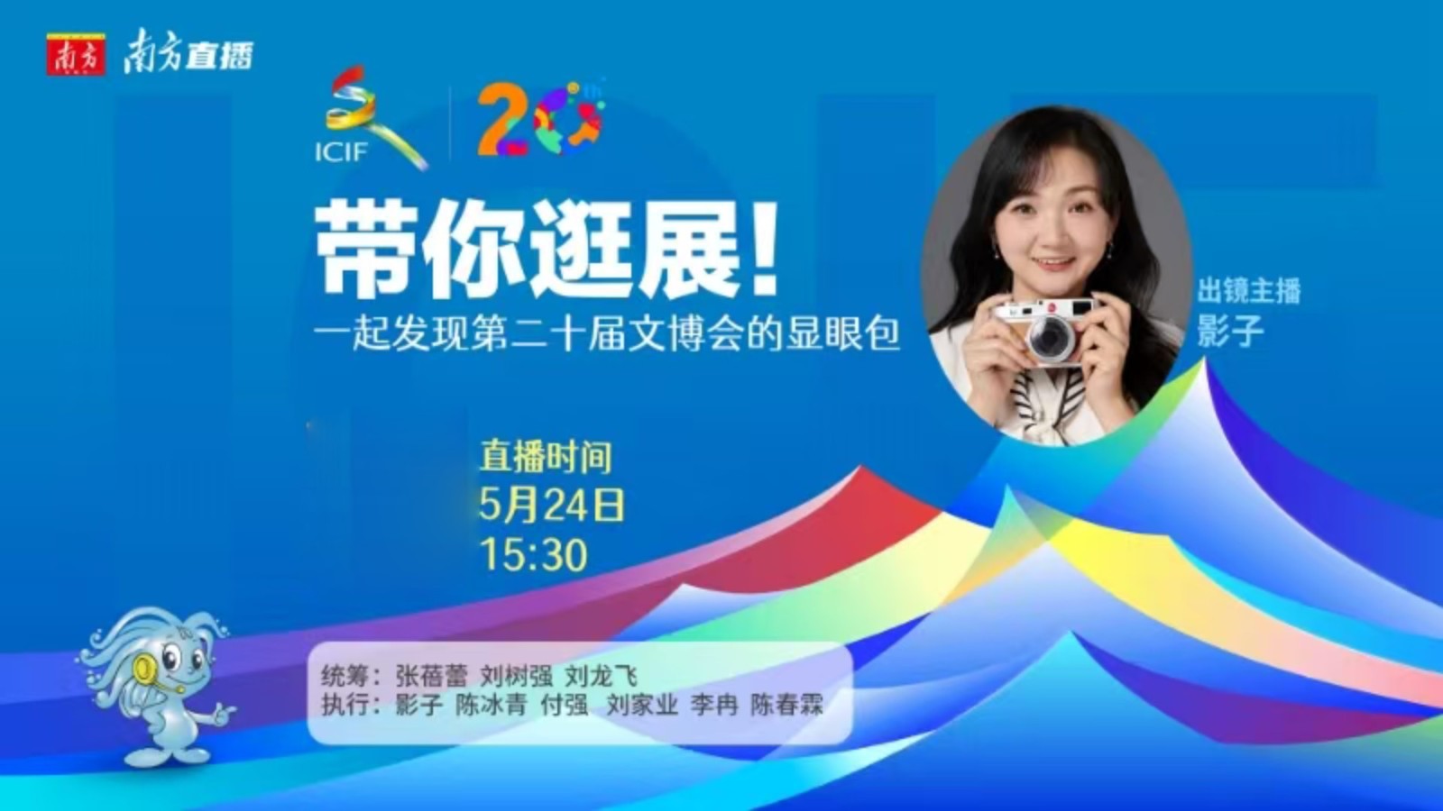 帶你逛展,！一起發(fā)現(xiàn)第二十屆文博會(huì)的顯眼包