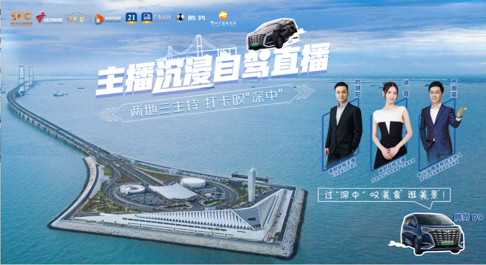 主播沉浸自駕直播 “深中” 嘆美食 逛美景,！