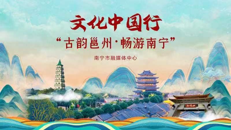 “古韻邕州 暢游南寧”大型系列新媒體直播——走進揚美古鎮(zhèn),，感受詩意里的煙火