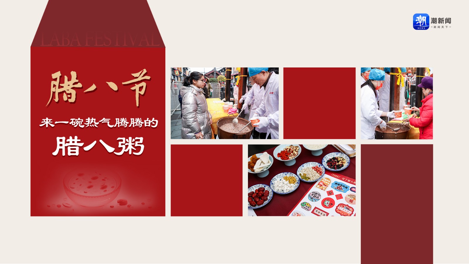 臘八節(jié),！來(lái)一碗熱氣騰騰的臘八粥