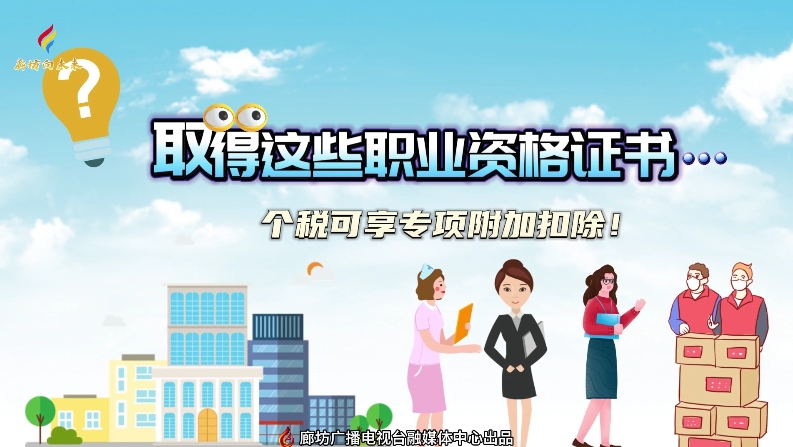 短視頻丨3月1日起,，開始退錢